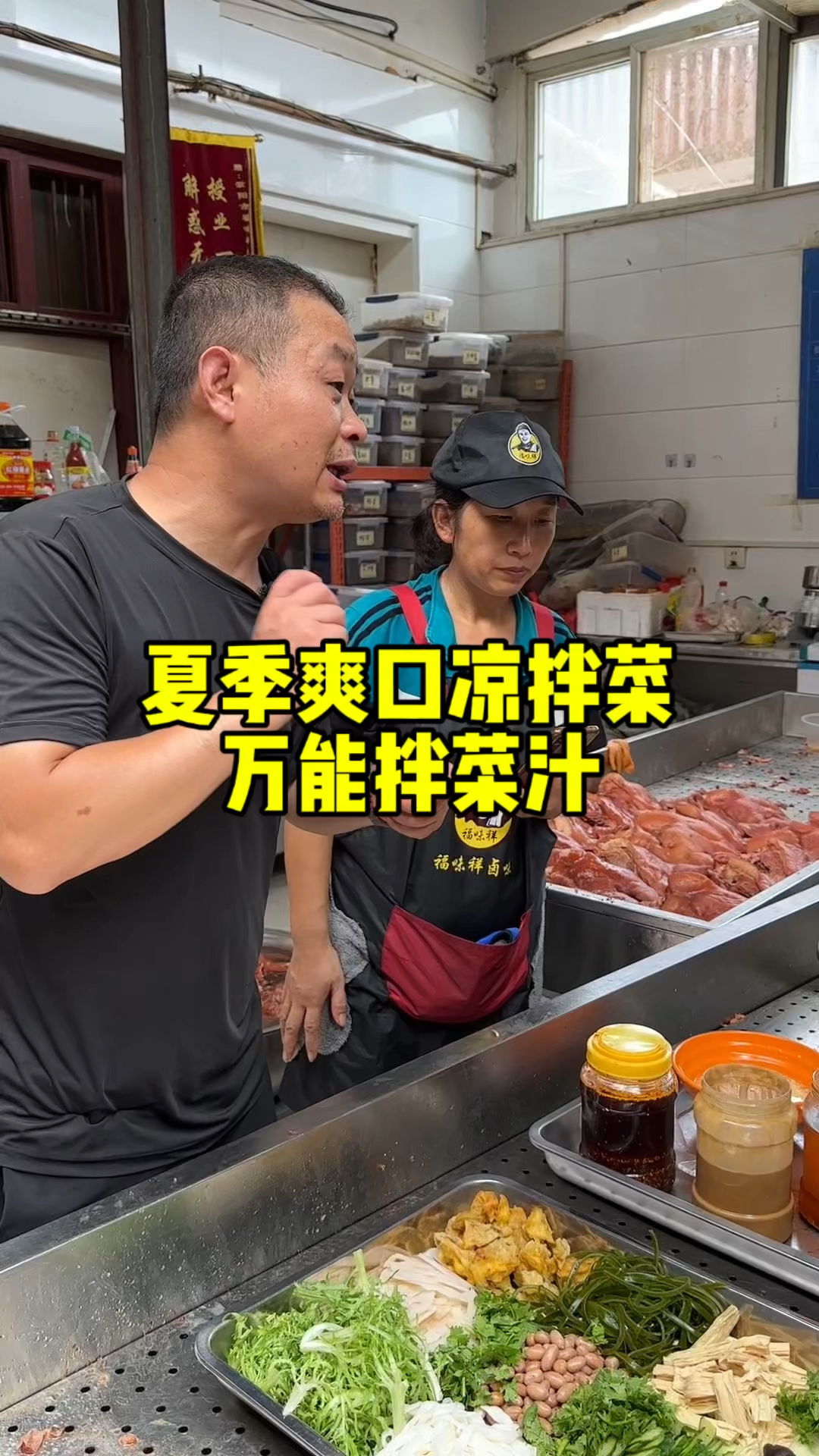 凉拌菜里面有几个重点一定要记得,这样调出来凉拌菜好吃#凉拌菜