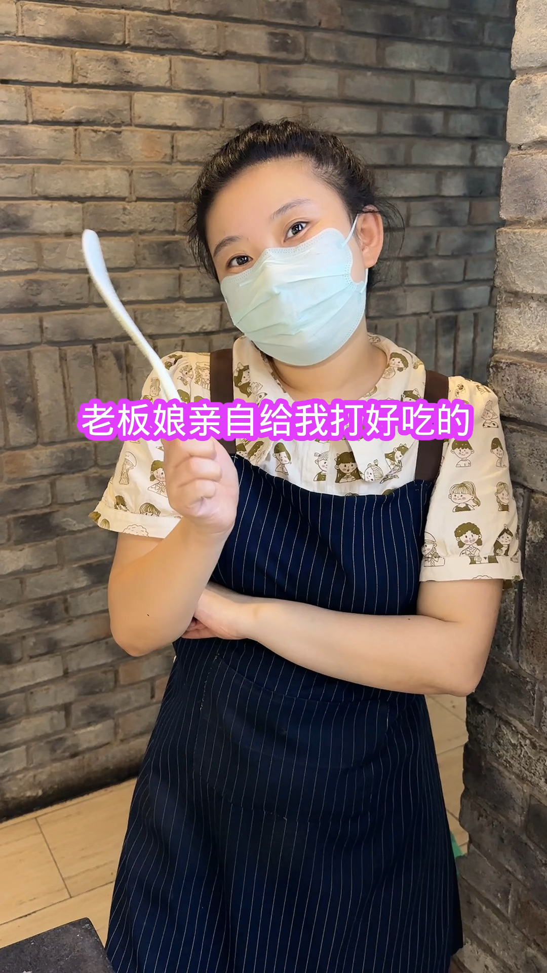 老板娘给我打的都是凉菜啥意思