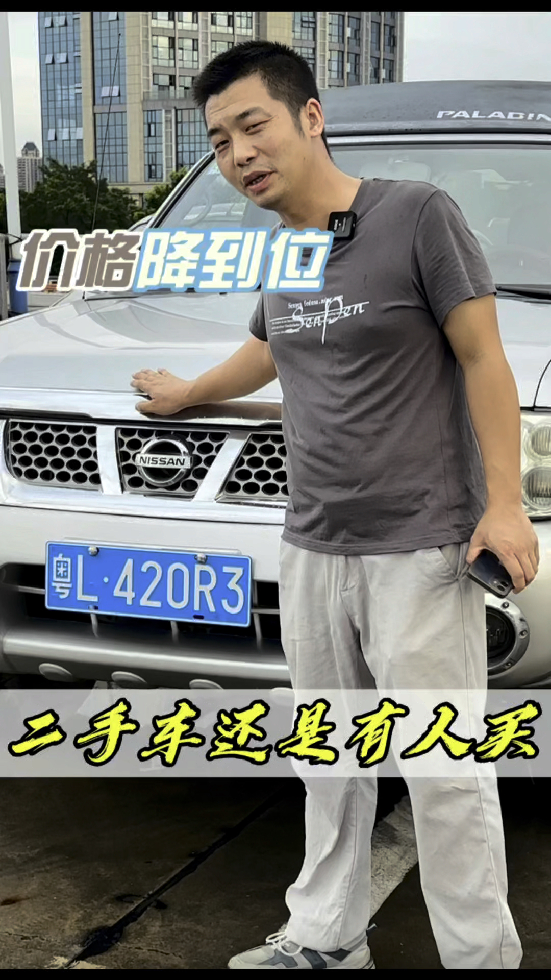 卖了几个月的二手车为什么没人要了