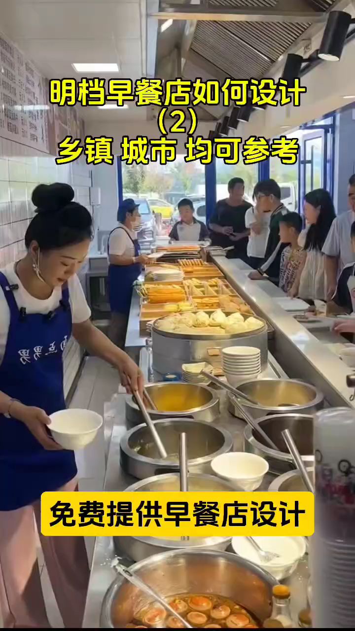 明档早餐店厨房设计