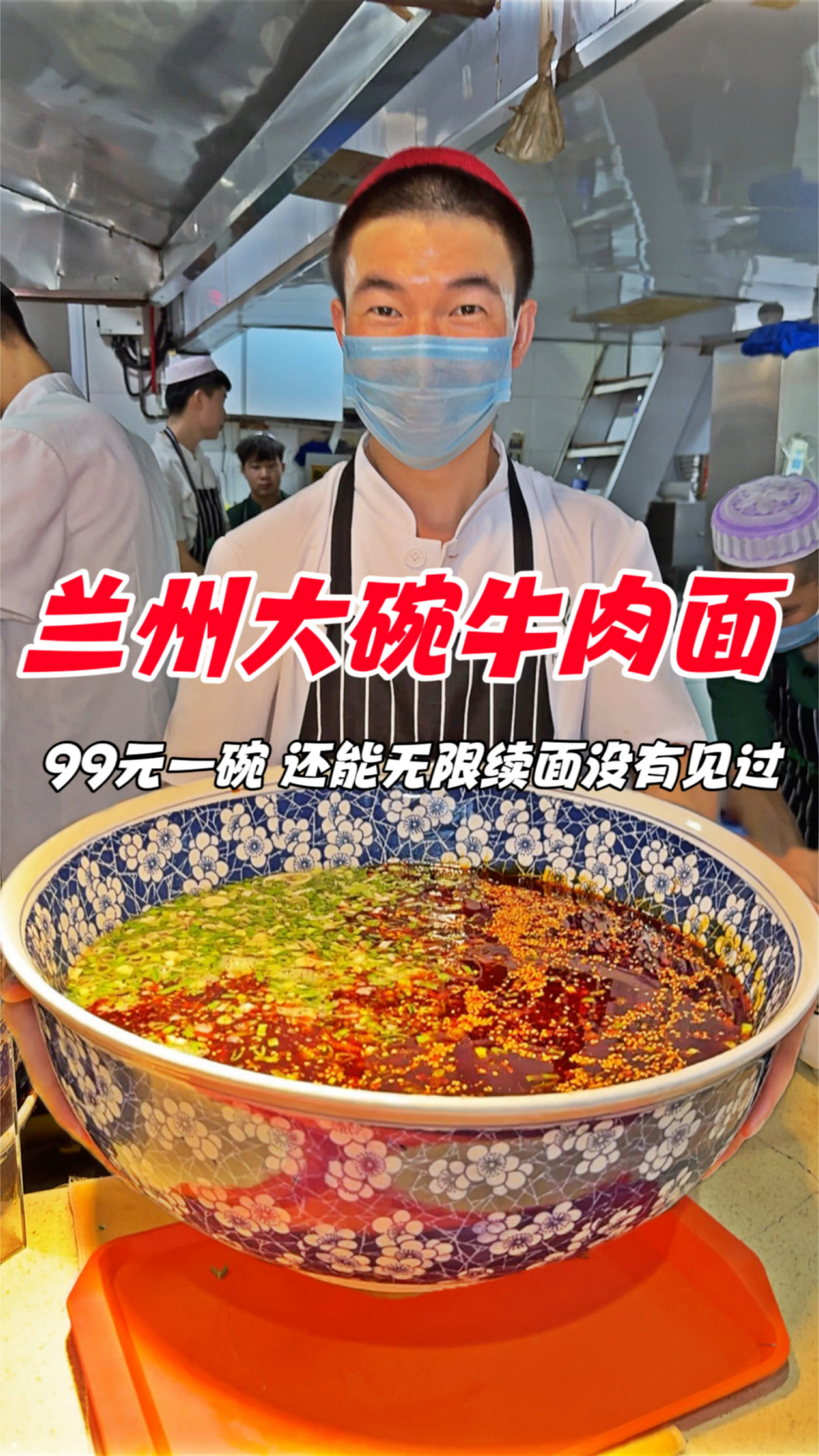 兰州街头大碗牛肉面,99元一碗,还能无限续面没有见过
