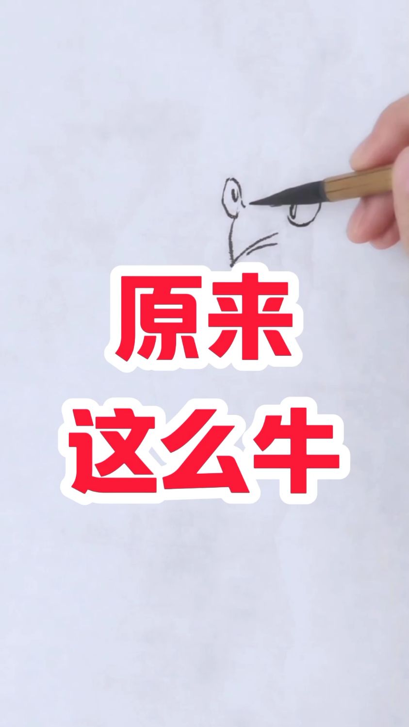 原来这么牛!#张增亮笔名磐石书画 #国画写意公鸡#大吉大利雄风图