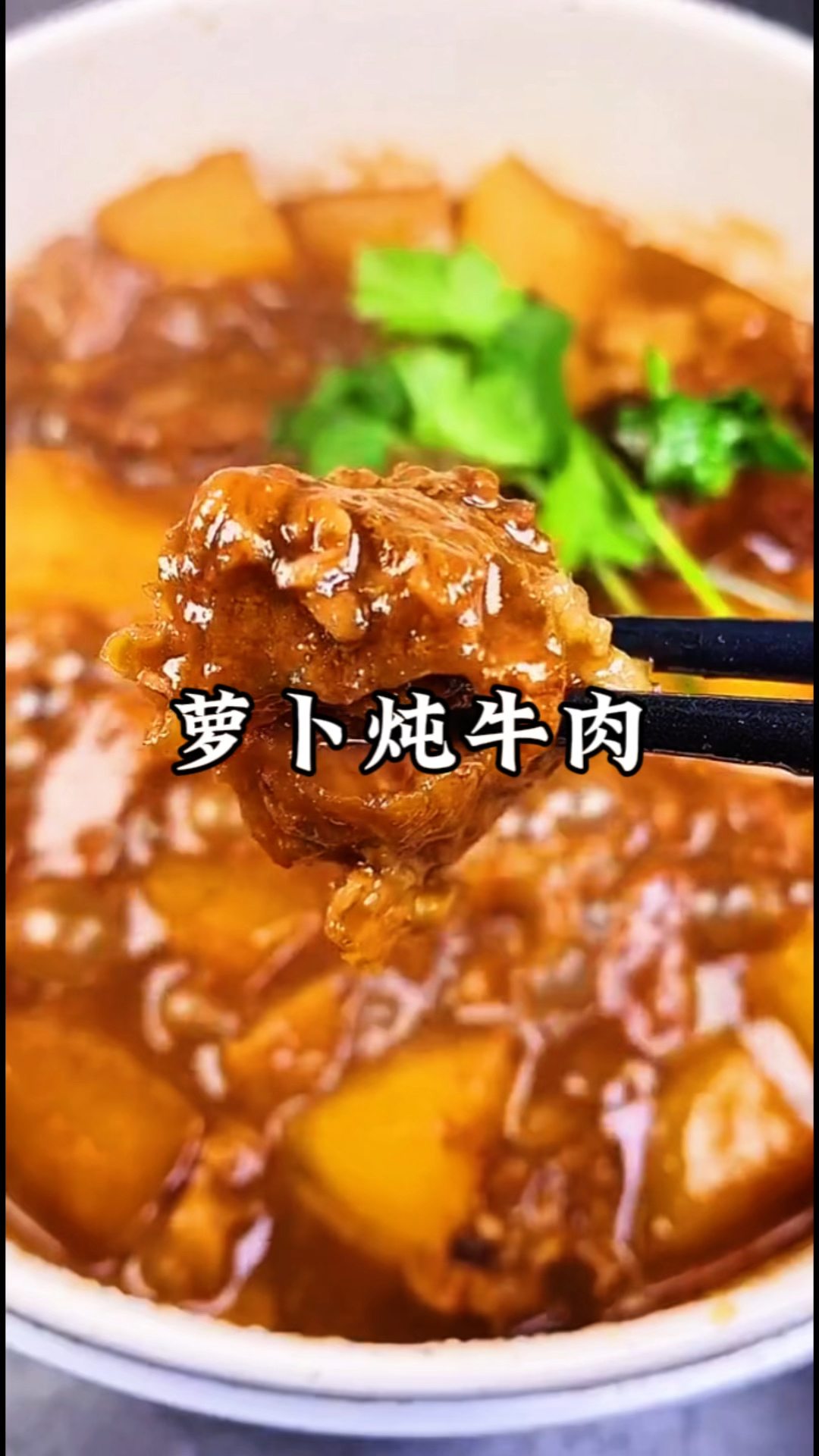 牛肉用来炖萝卜才好吃