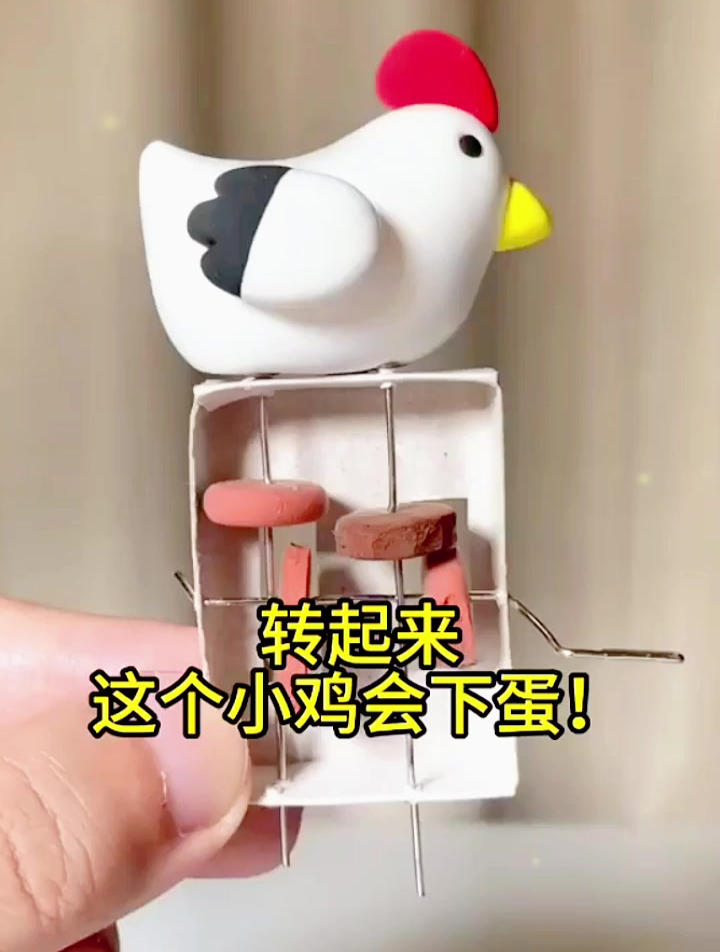 转起来,这个小鸡会下蛋!