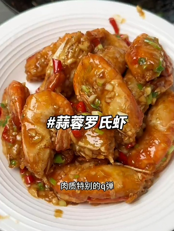 今天罗氏虾好实惠啊45一斤,买了1斤,好吃到舔手指