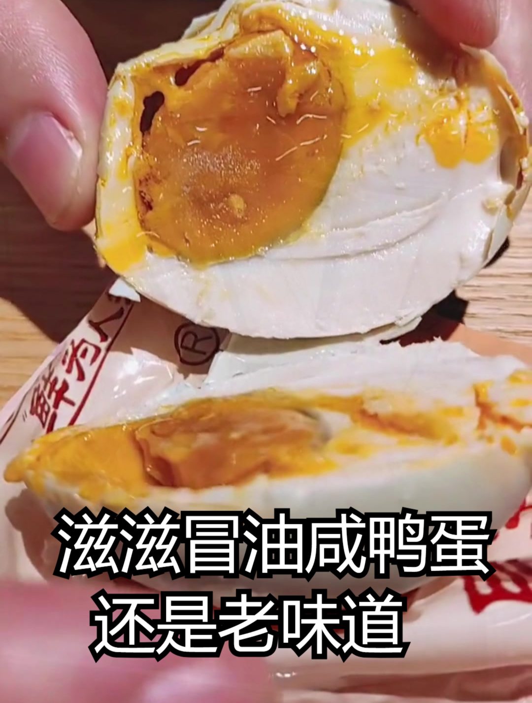 在海边的散养海鸭贪吃海鱼与海蟹,比圈养吃饲料的鸭子有先天优势