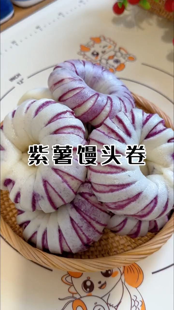 紫薯馒头花卷做法