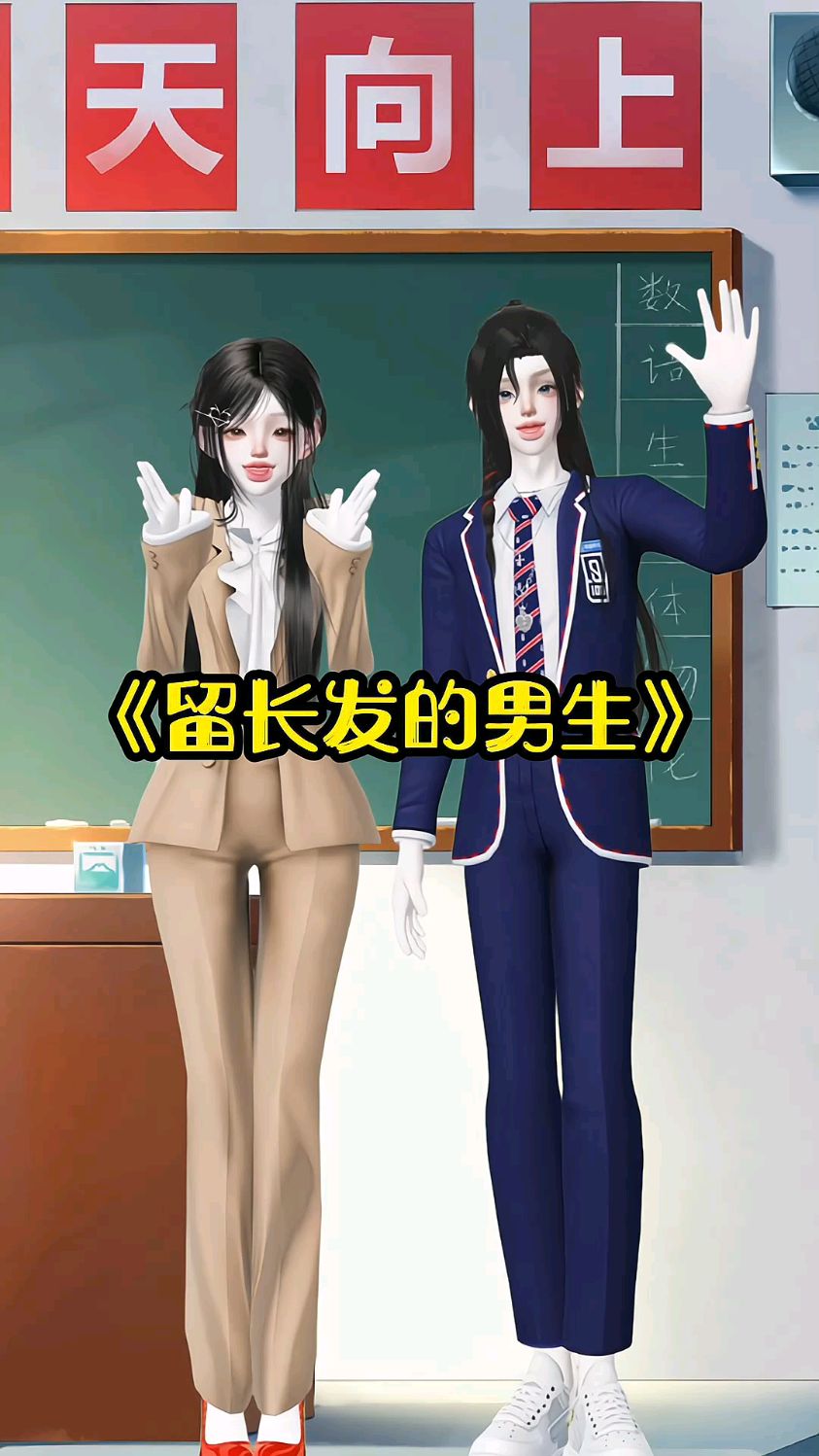 男孩到底为什么留长发?