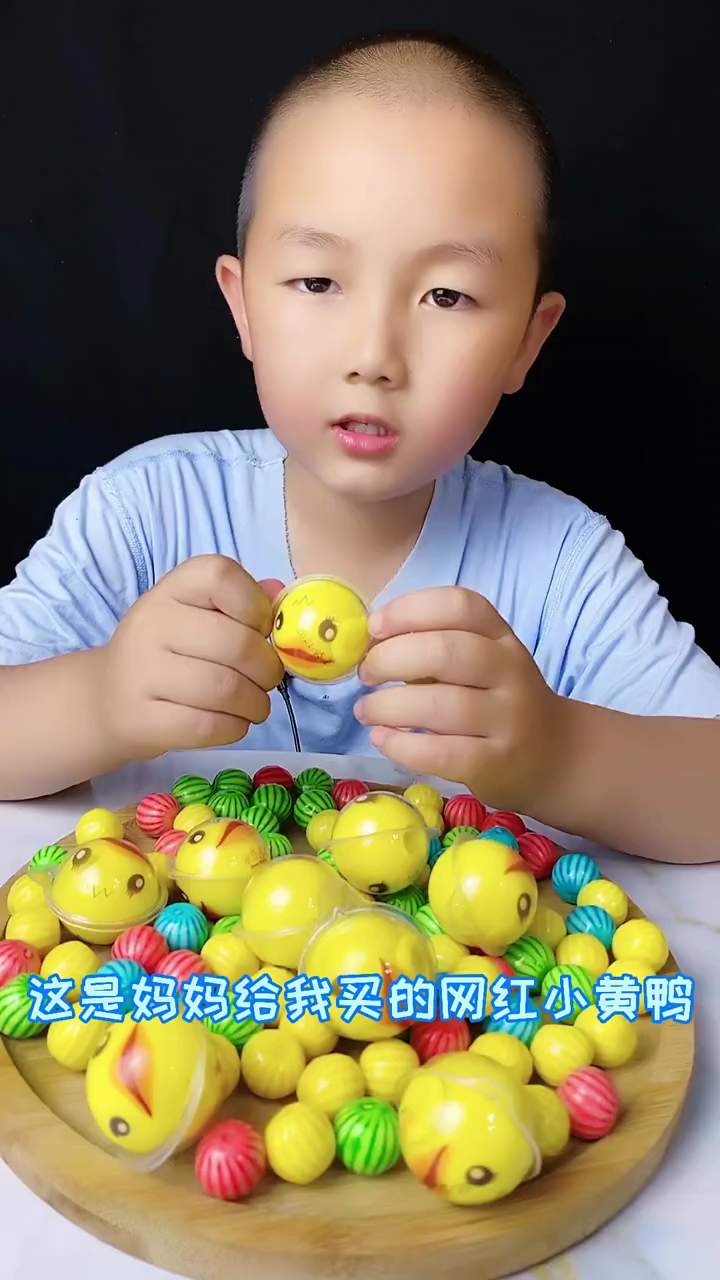 我在尝尝小黄鸭看是什么味道?