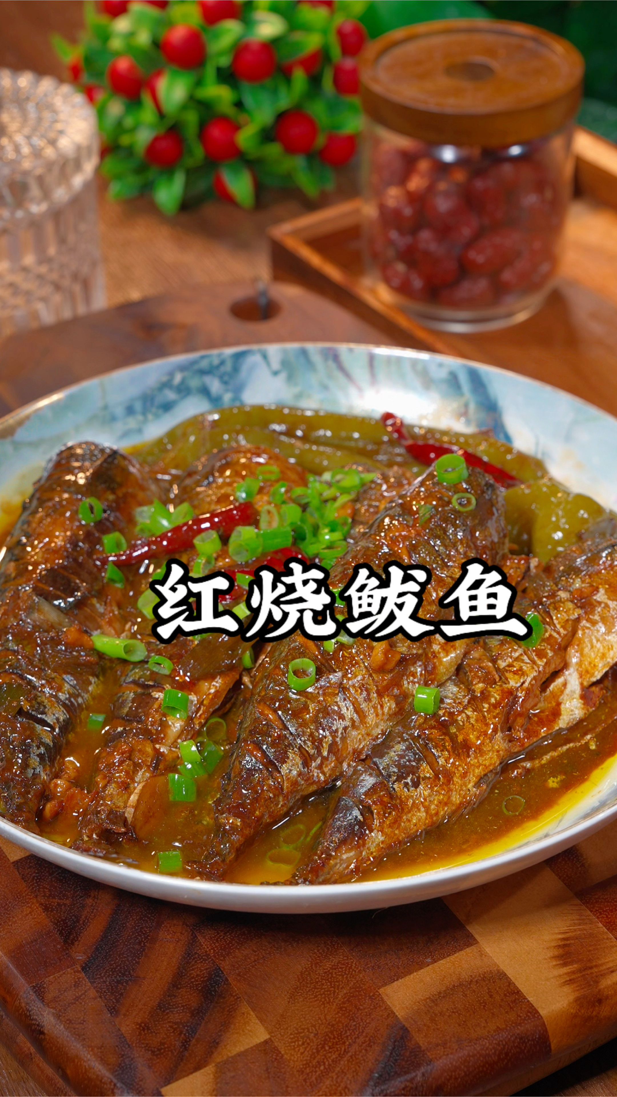 红烧鲅鱼的做法 好吃