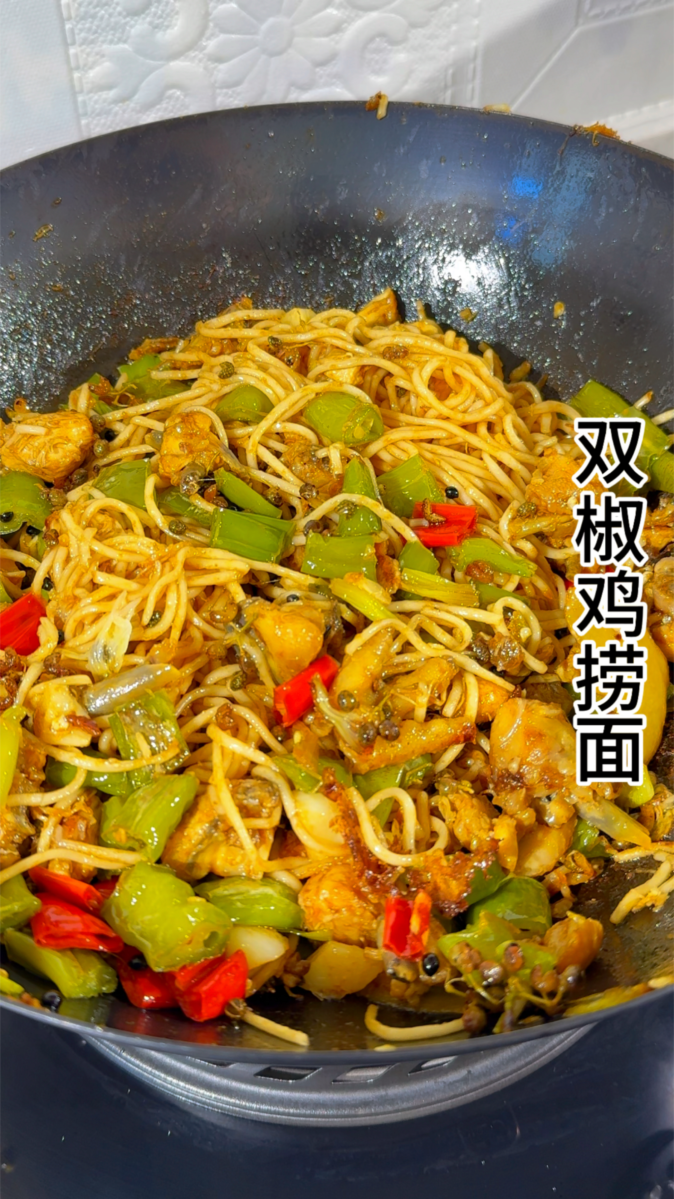 这样做的双椒鸡捞面 麻辣鲜香 好吃到跺脚 有空一定要试试