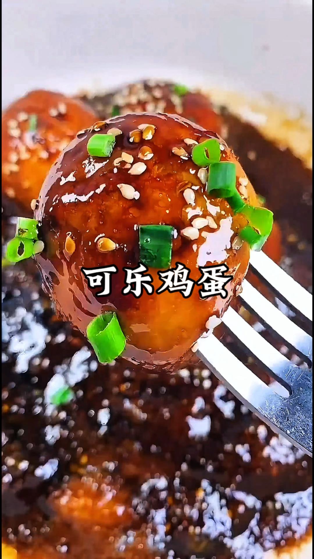 鸡蛋不要再白水煮了,做成可乐鸡蛋,嘎嘎好吃
