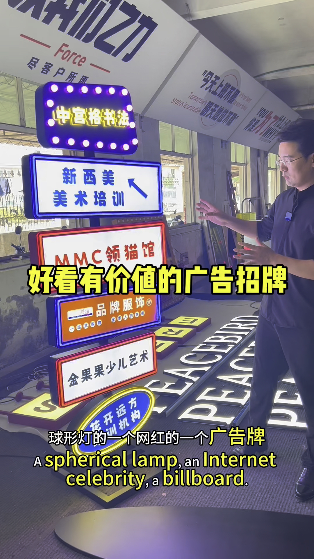 鱼和熊掌不可兼得,但好看又有价值的广告招牌值得你拥有!