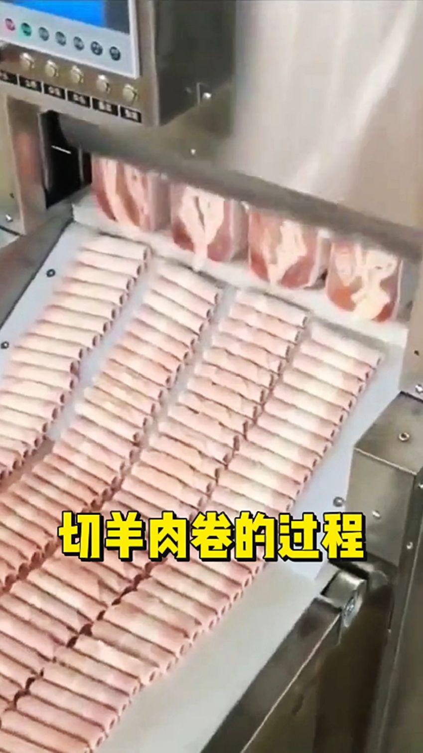 看看切羊肉卷的过程