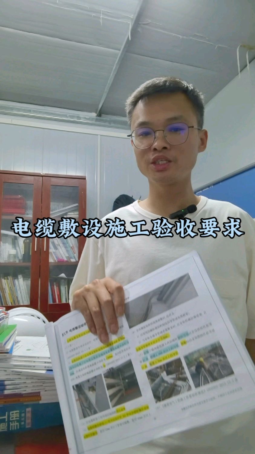 电缆敷设施工验收及要求