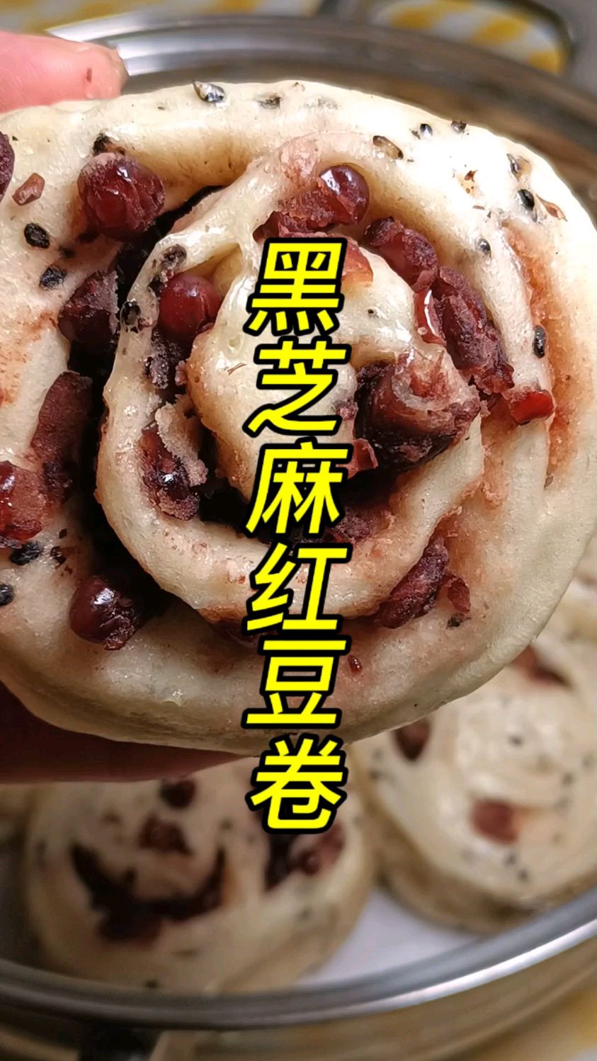 孩子大人都爱吃的黑芝麻红豆养生馒头,做法简单,正餐零食都可以