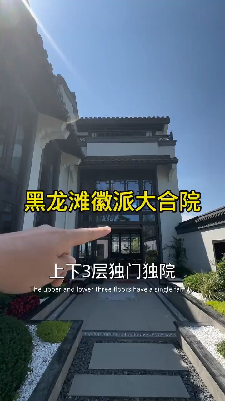 炎炎夏日,在黑龙滩能拥有这样一套徽派合院避暑是多么惬意啊!
