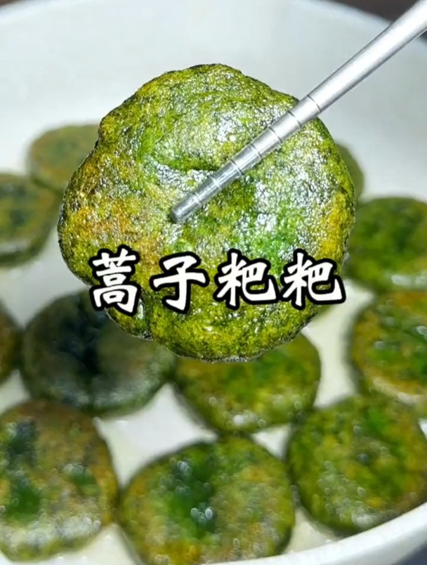 蒿子粑粑,艾叶粑粑,这样做,不好吃找我