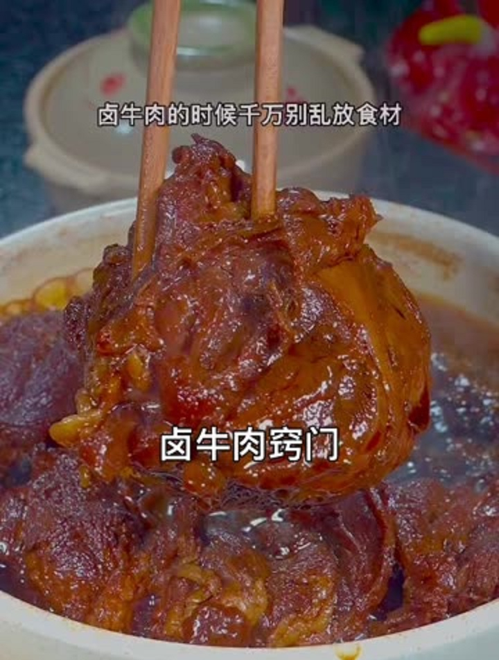 卤牛肉你做对了吗