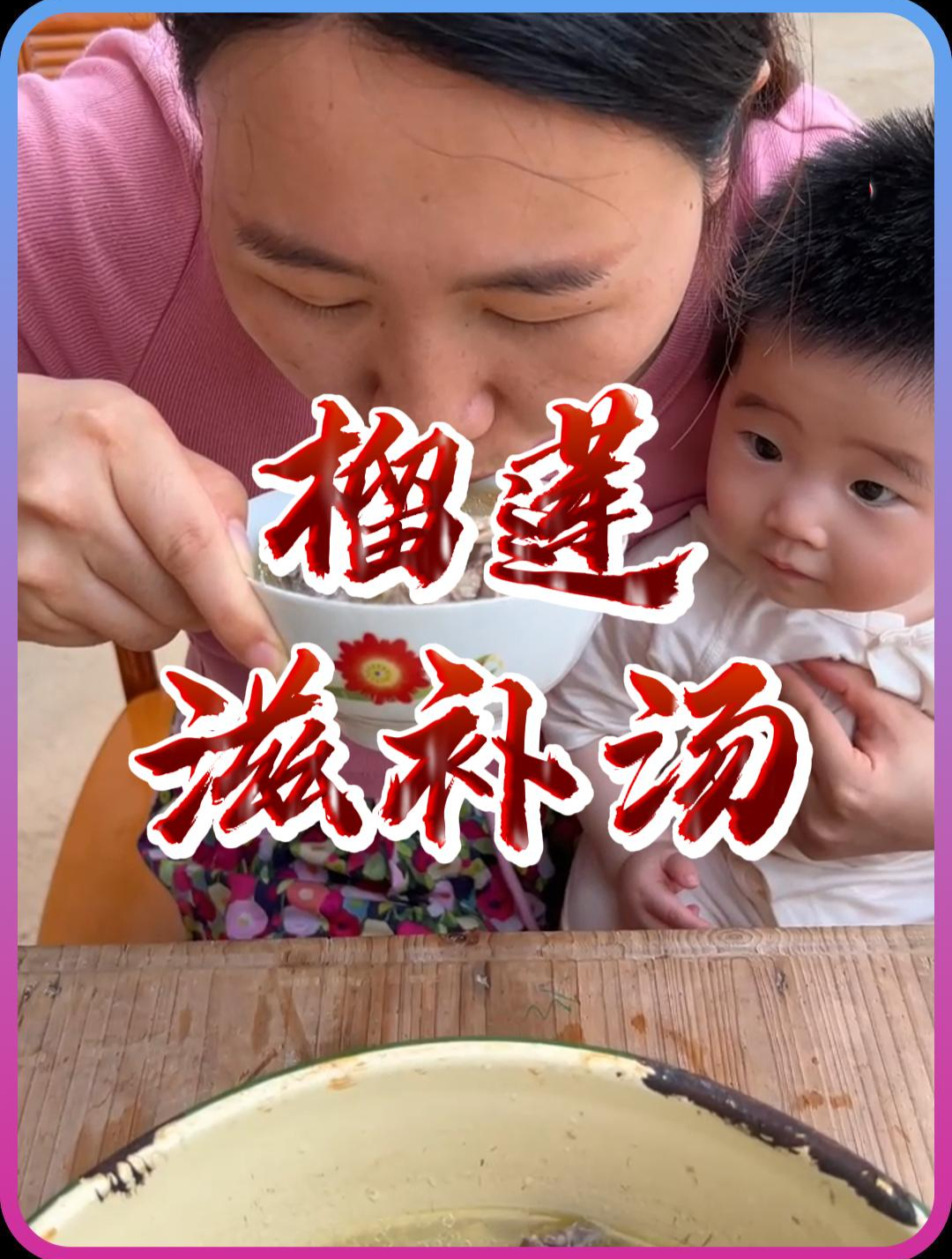 农村的土鸡做的榴莲鸡汤味道就是鲜