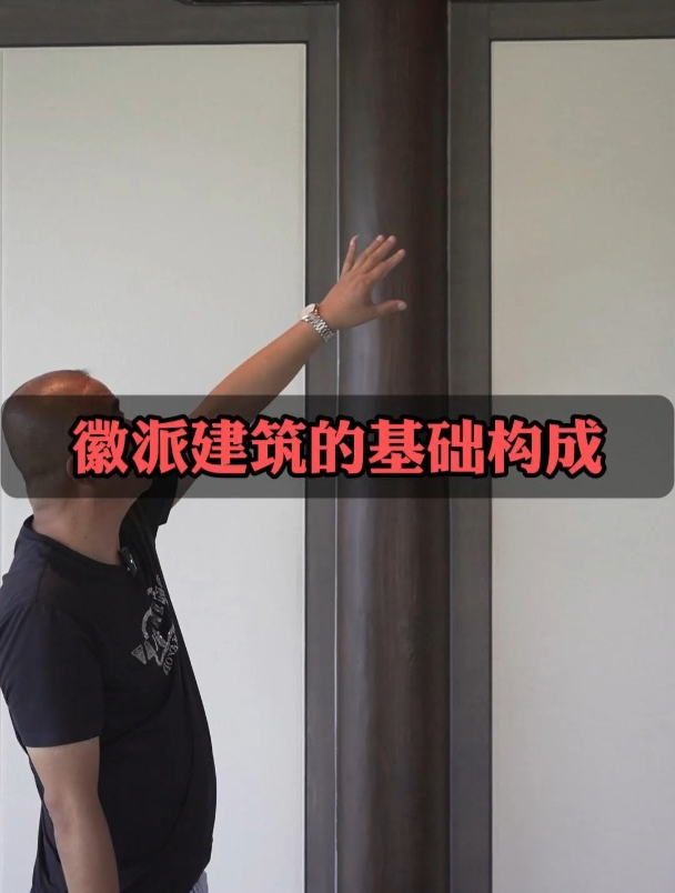 徽派建筑的房子基础构成介绍
