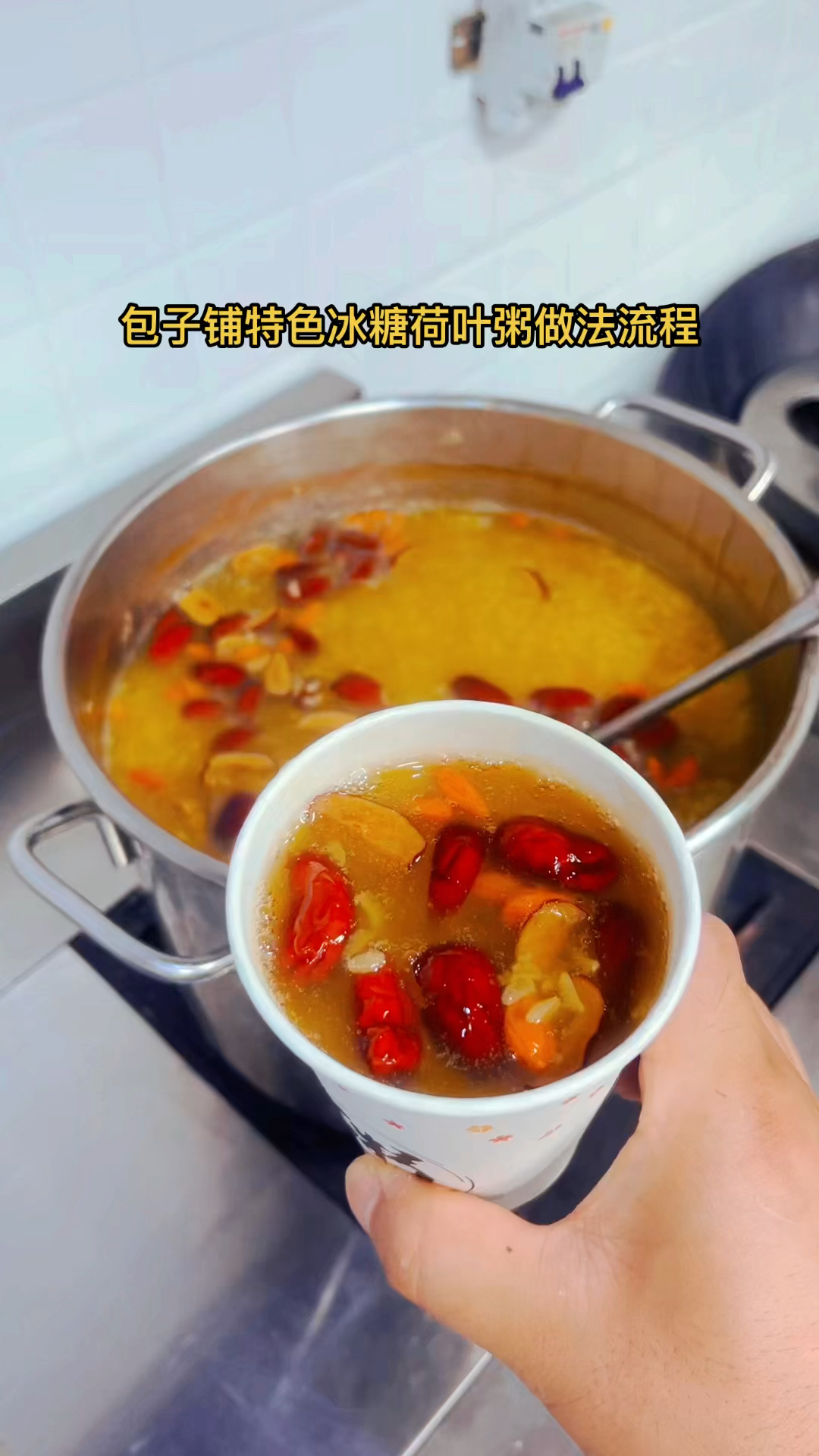冰糖黑夜粥配方:大米730克,糯米320克,水38斤,荷叶两片,