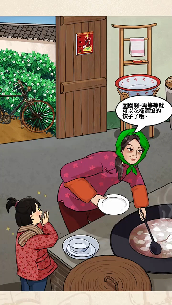 榴莲馅的饺子有人吃过吗