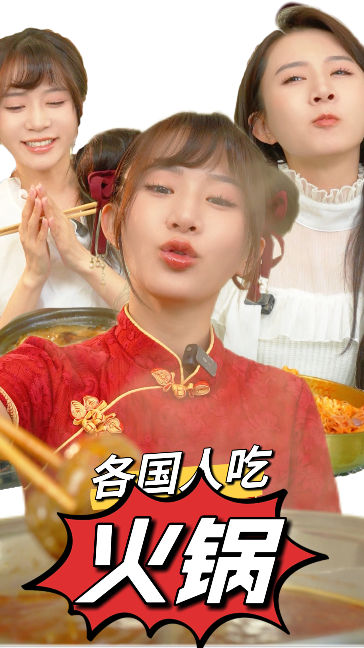 盘点不同国家的火锅,你们最喜欢吃哪个?