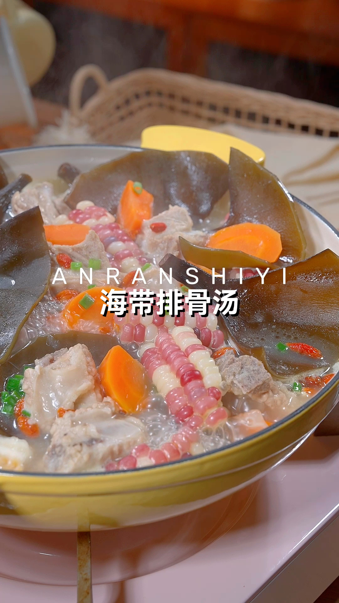 立秋后 天气转凉 这个海带排骨汤一定要经常做给孩子喝!#排骨汤