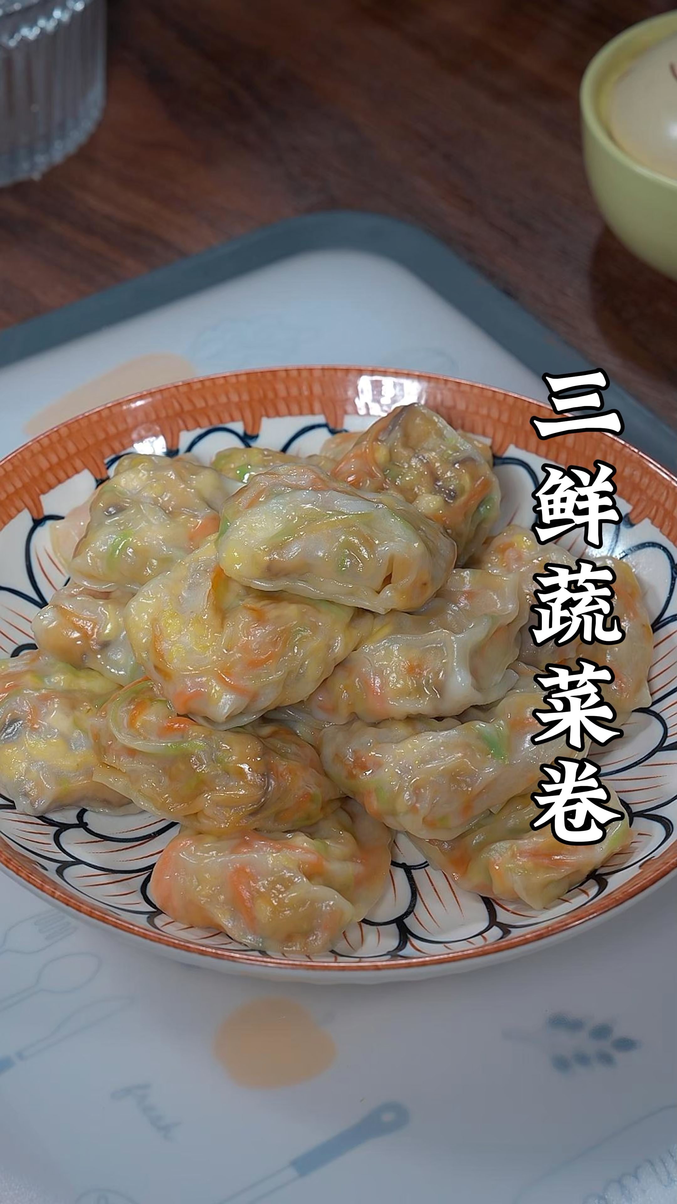 三鲜蔬菜卷的家常做法