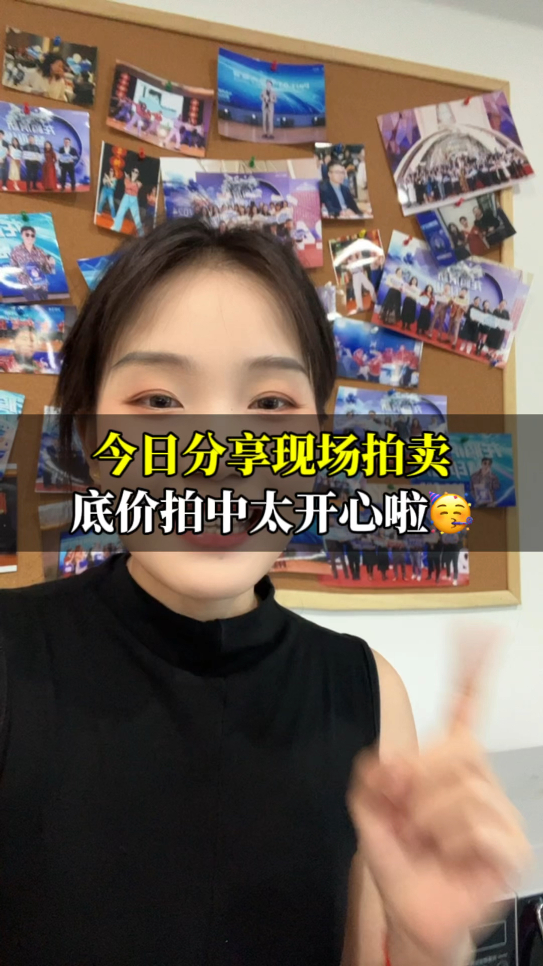 今日分享现场拍卖,底价拍中太开心啦
