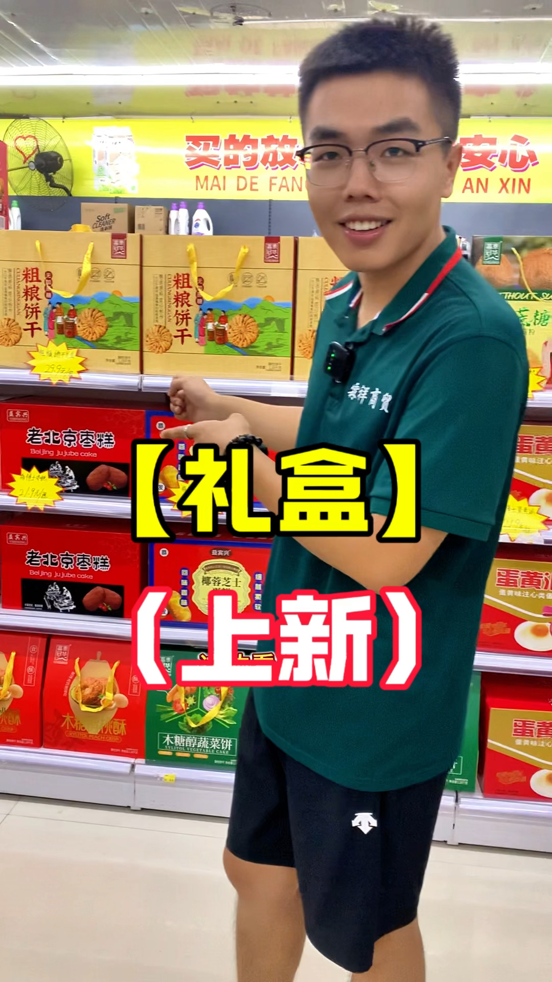 中秋礼盒提前囤!