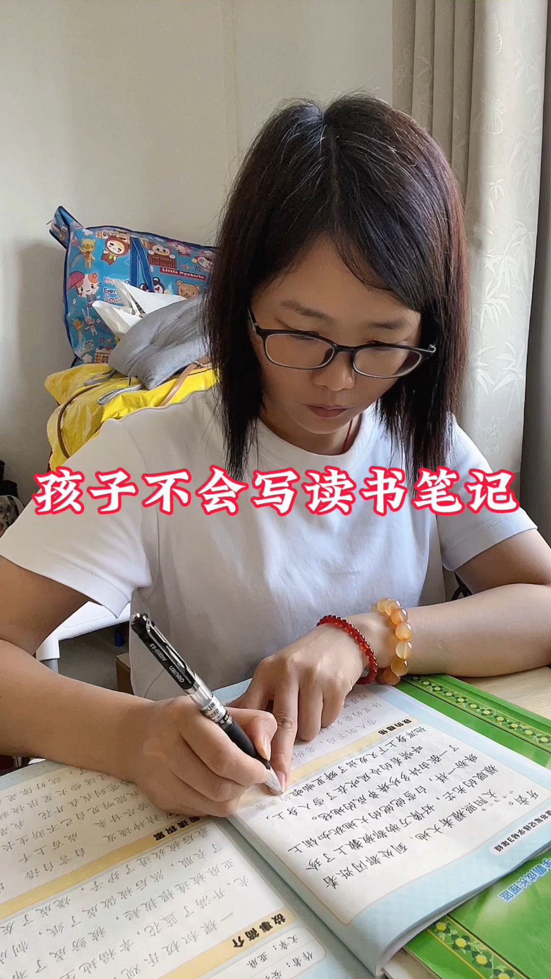 开学准备一本《快乐读书吧》读书笔记练字帖
