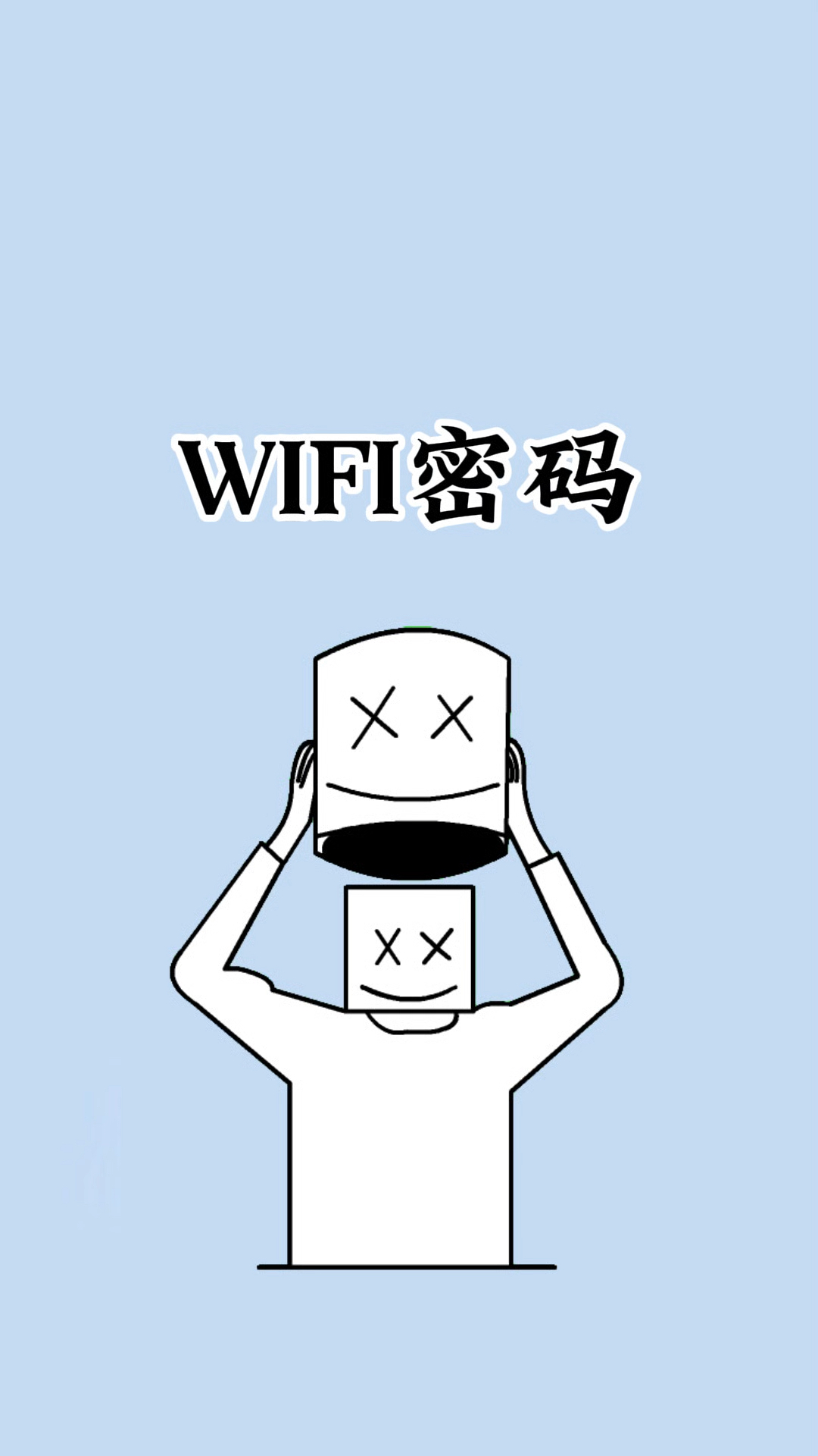 记住这些奶茶店万能WIFI密码,让你喝到哪连到哪