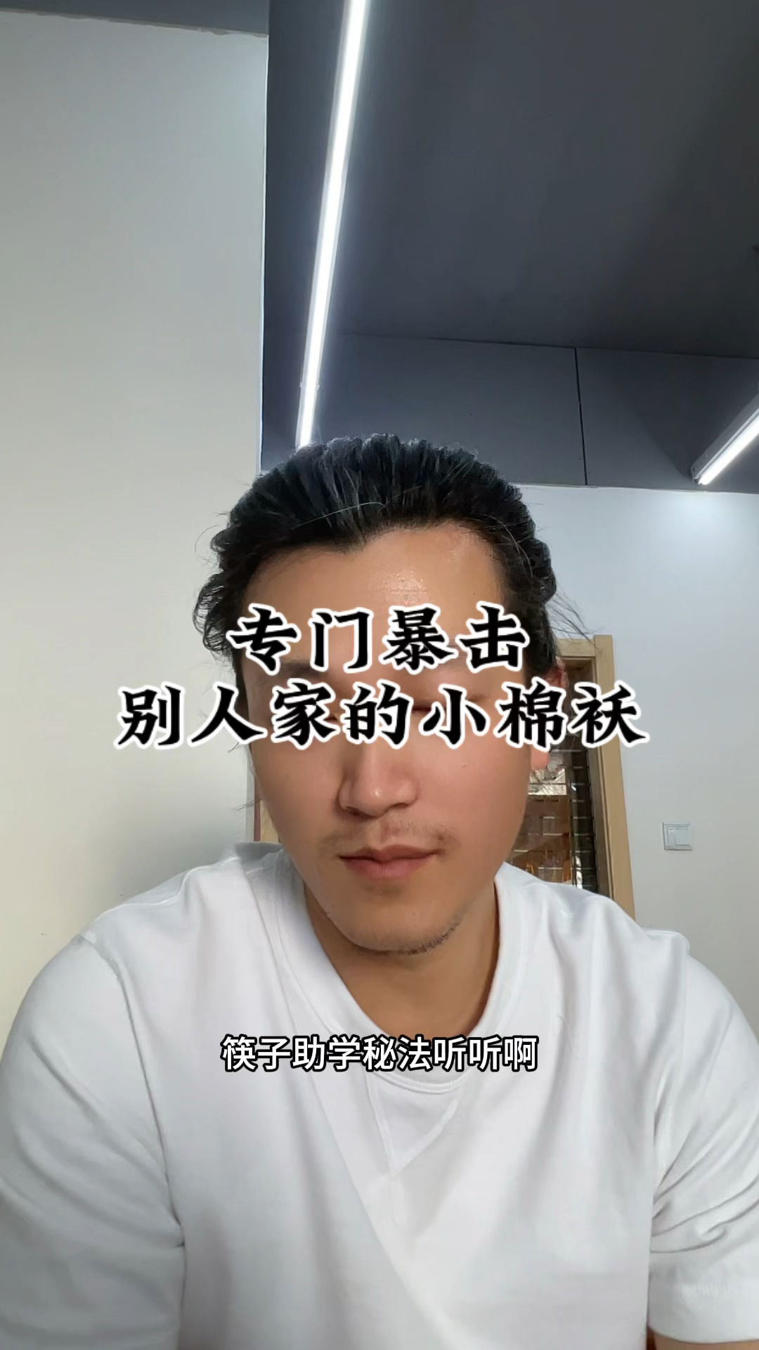 暴击。。。。。。