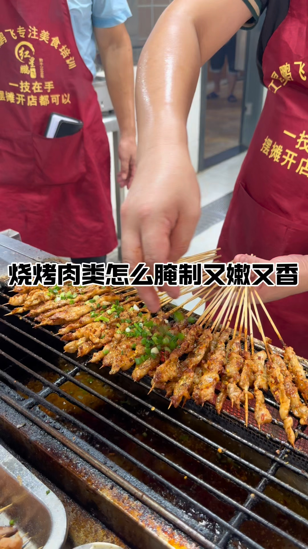 烧烤肉类一斤肉的腌制配方,烧烤做法教学