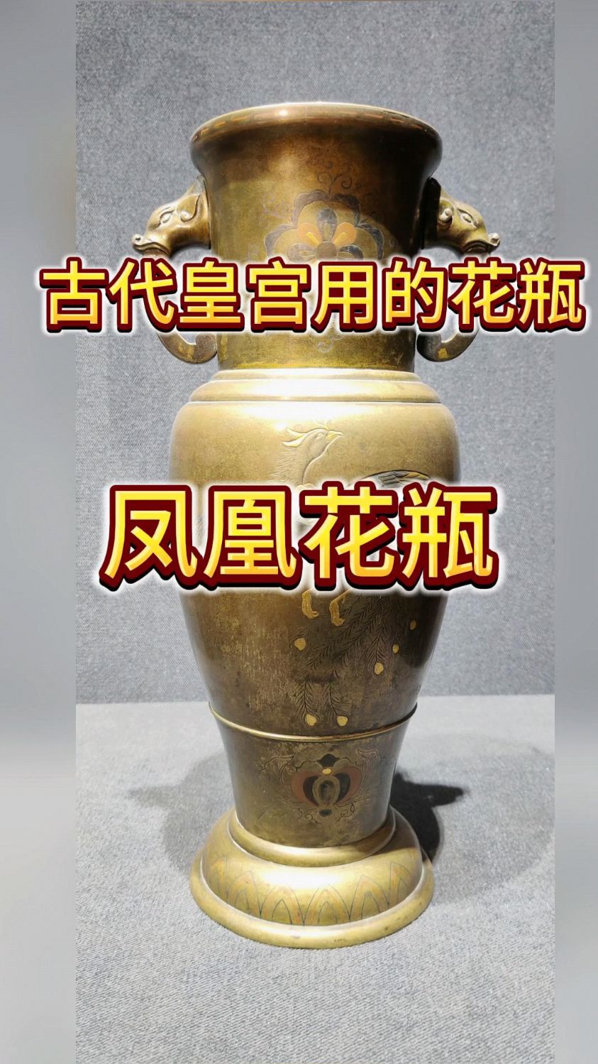 古代皇宫用的宝物