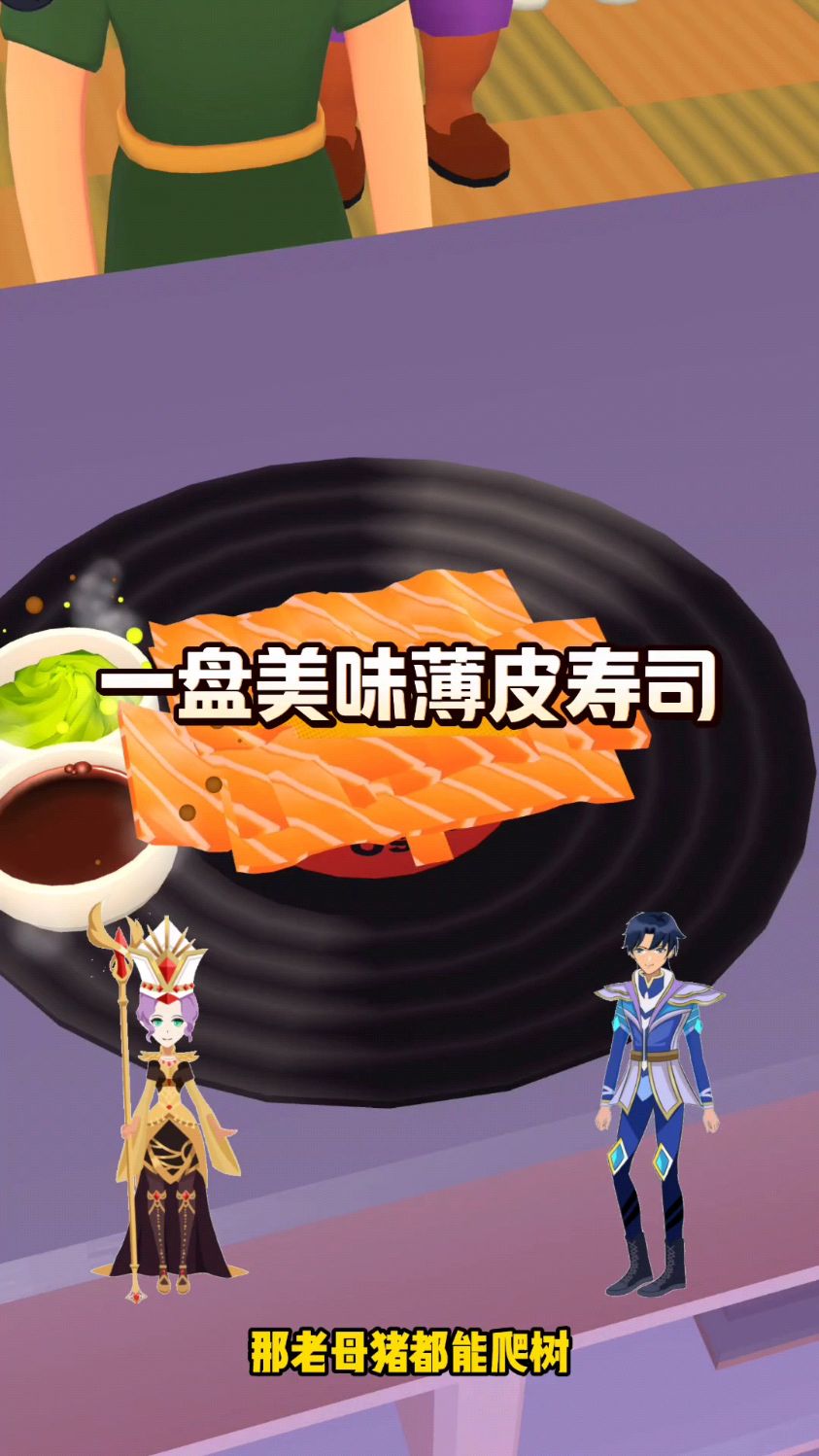 小舞做的一盘美味的薄皮小寿司!