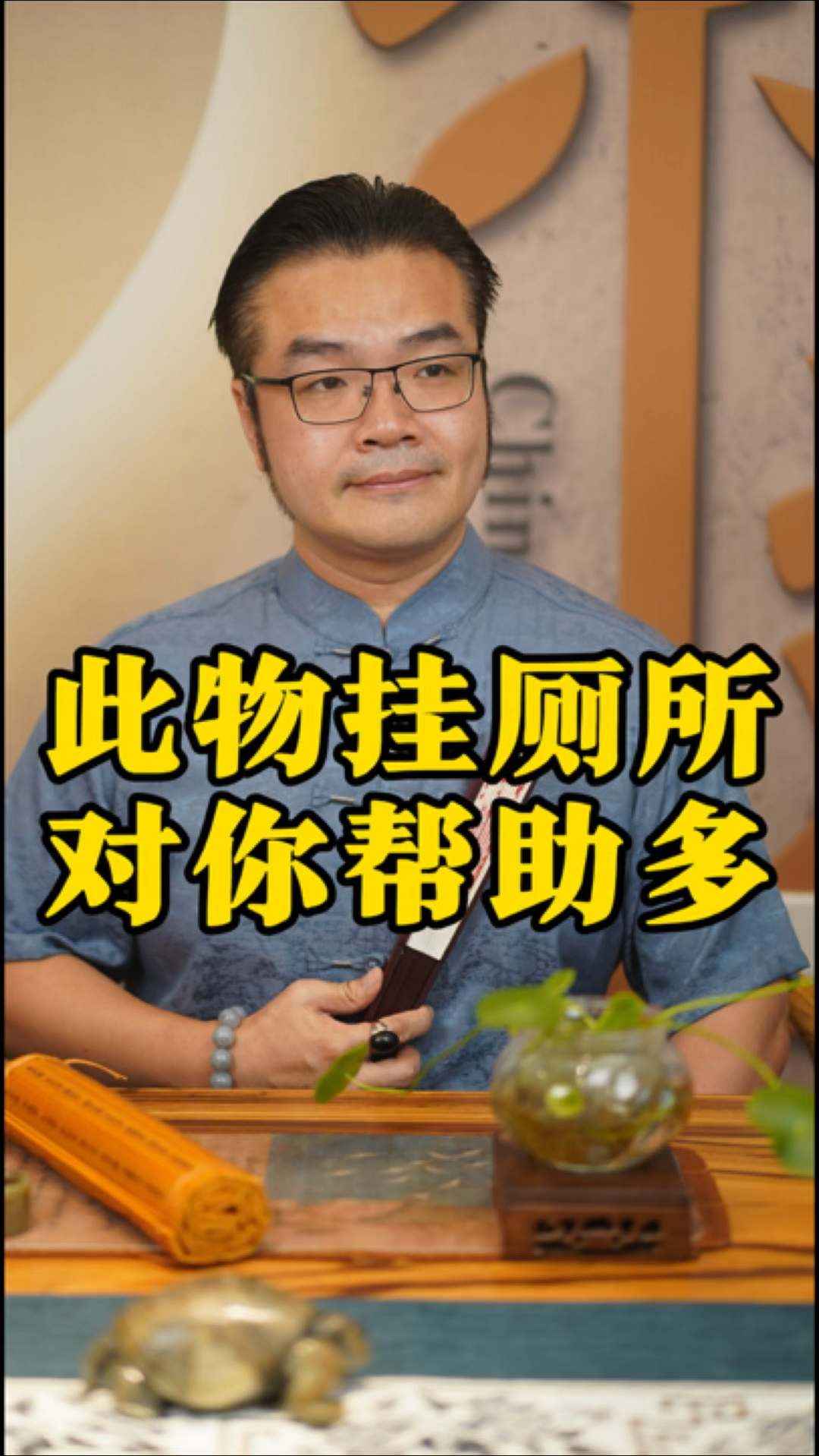 此物挂厕所,对你帮助多
