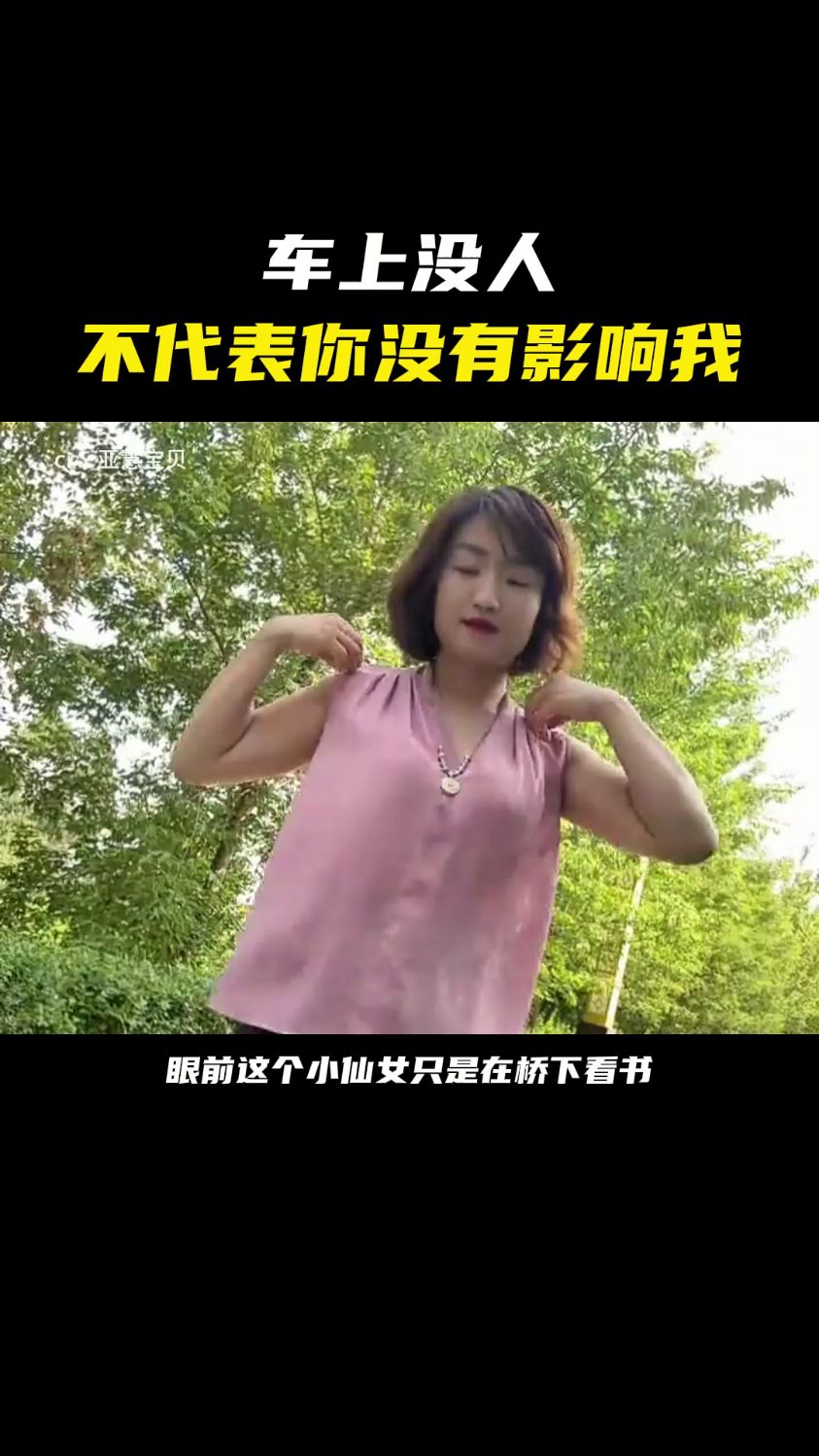 把车停在这,肯定是喜欢我 #小仙女 #钓鱼佬 #离谱