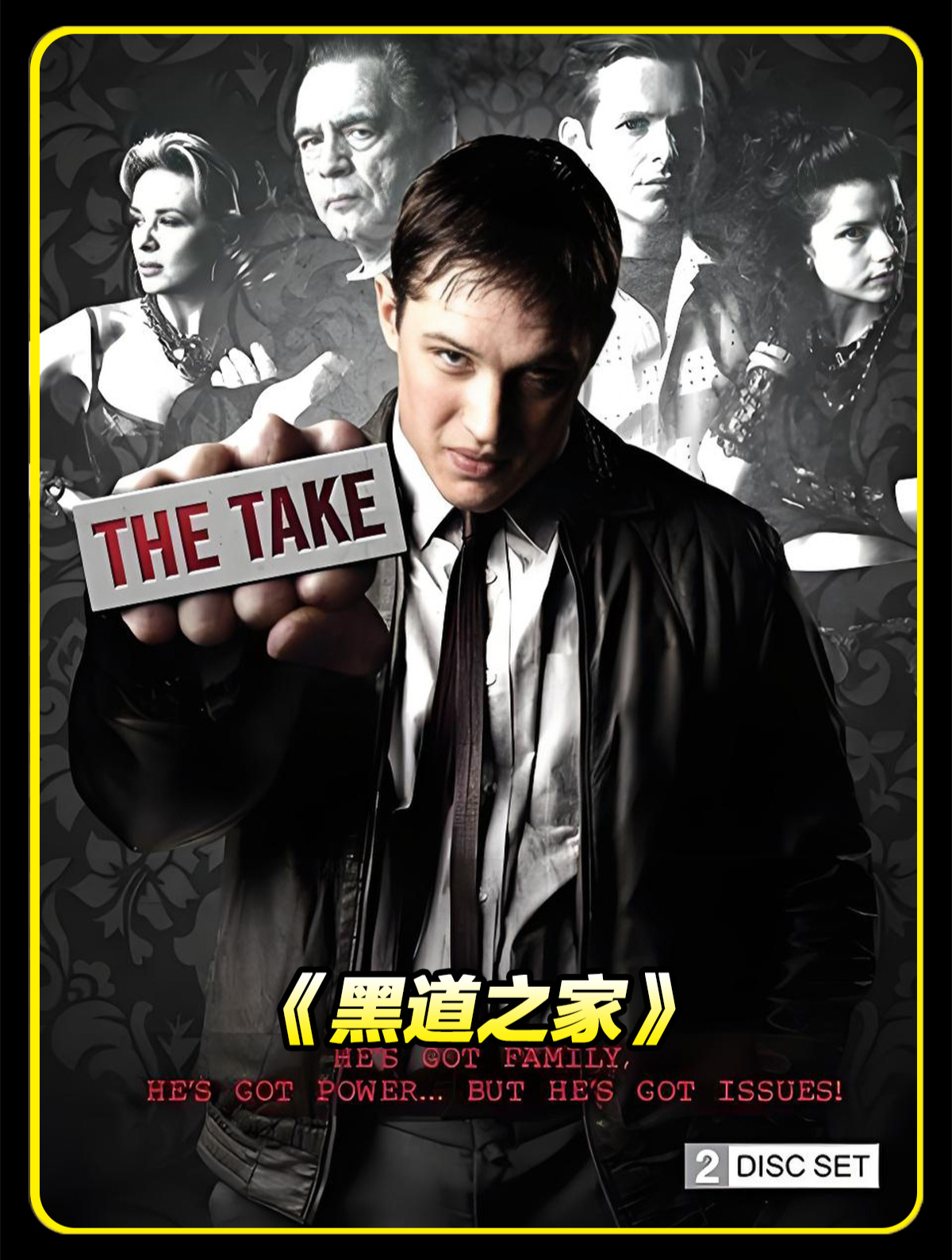 黑道之家 汤姆哈迪演技巅峰成就神级表演的代表作