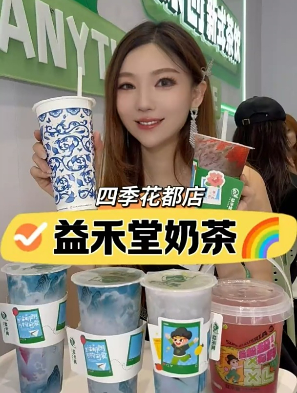 益禾堂奶茶开业,宝子们赶紧冲