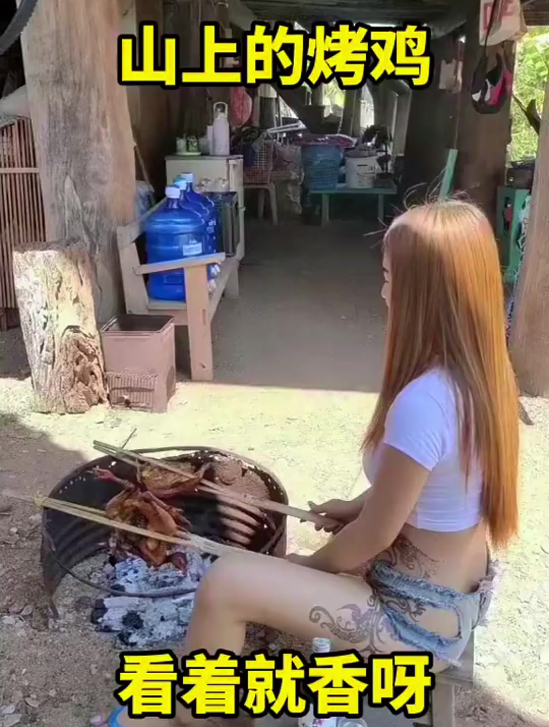 这山上的烤鸡,看着就香啊