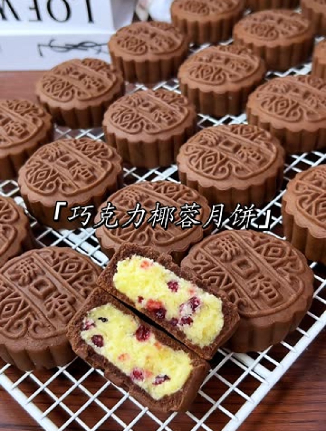 浓浓巧克力香和椰香的广式巧克力椰蓉月饼,回油更好吃哦