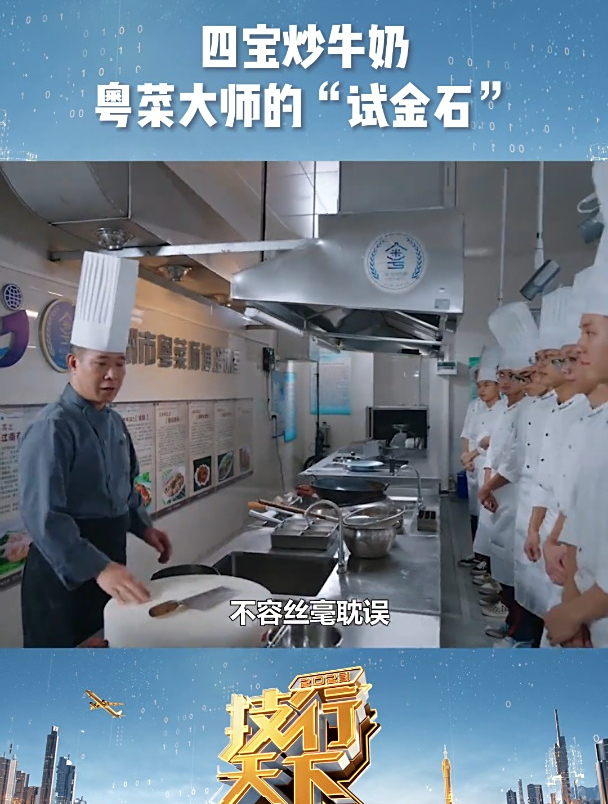 每一口都是柔软的奇迹!四宝炒牛奶,粤菜大师的“试金石”