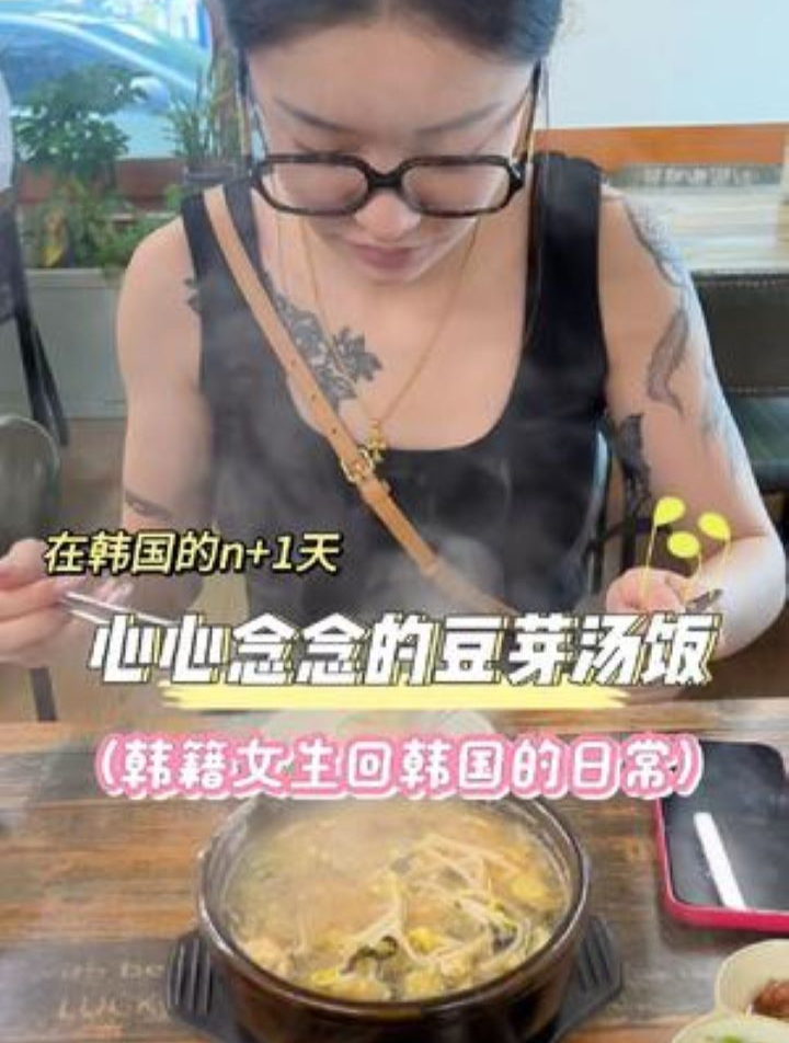 在韩国的N+1天日常vlog!我真的超爱豆芽汤饭!心心念念好久了!