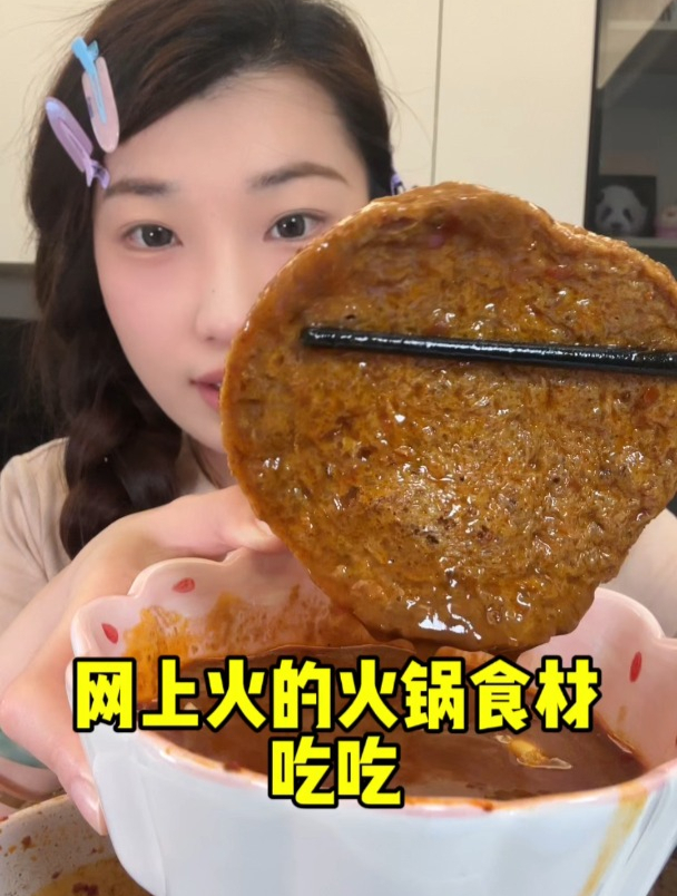 那些隐藏很深又很好吃的火锅食材来咯!