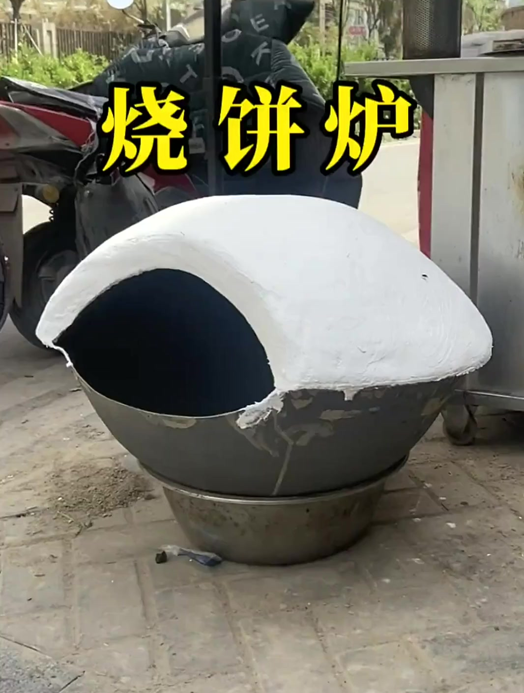 师傅用两口大锅自制烧饼炉,既好用还省炭,大家瞧瞧怎么样