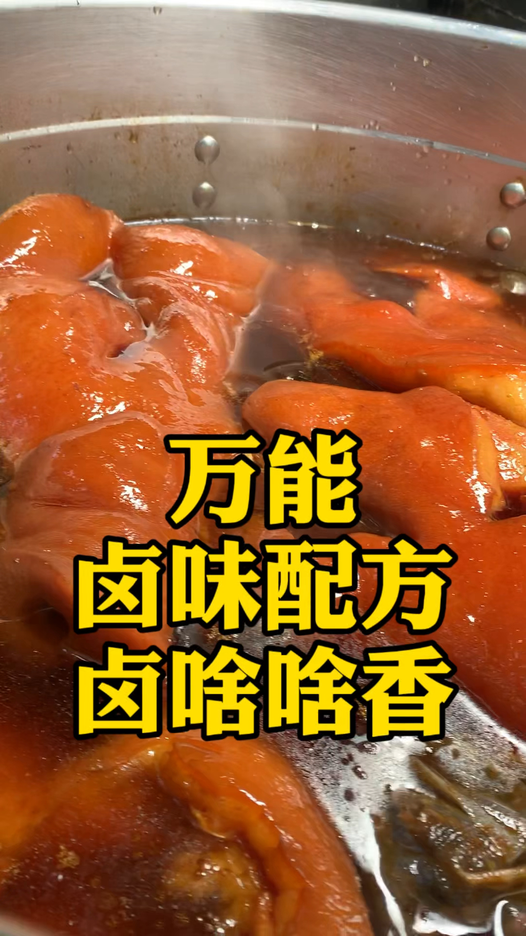 想要卤肉做的好,八料比例要知晓