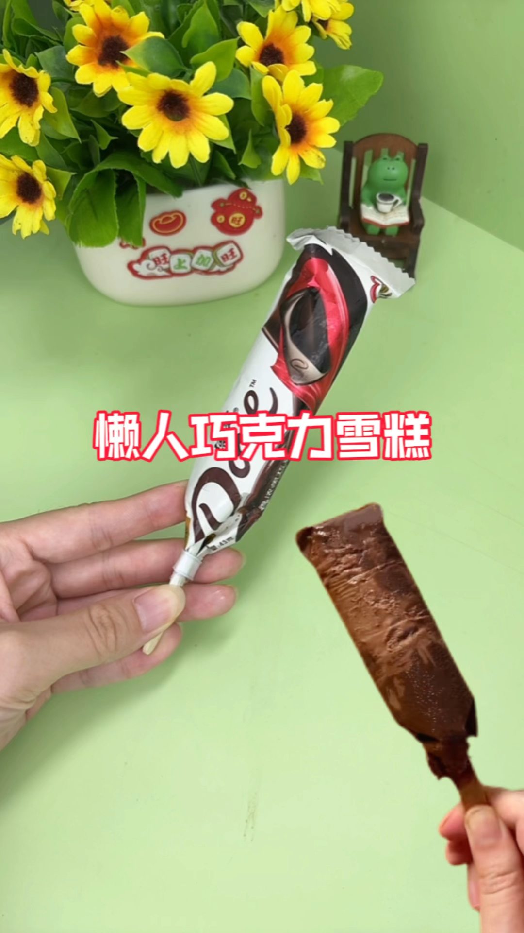自制超香浓的巧克力雪糕